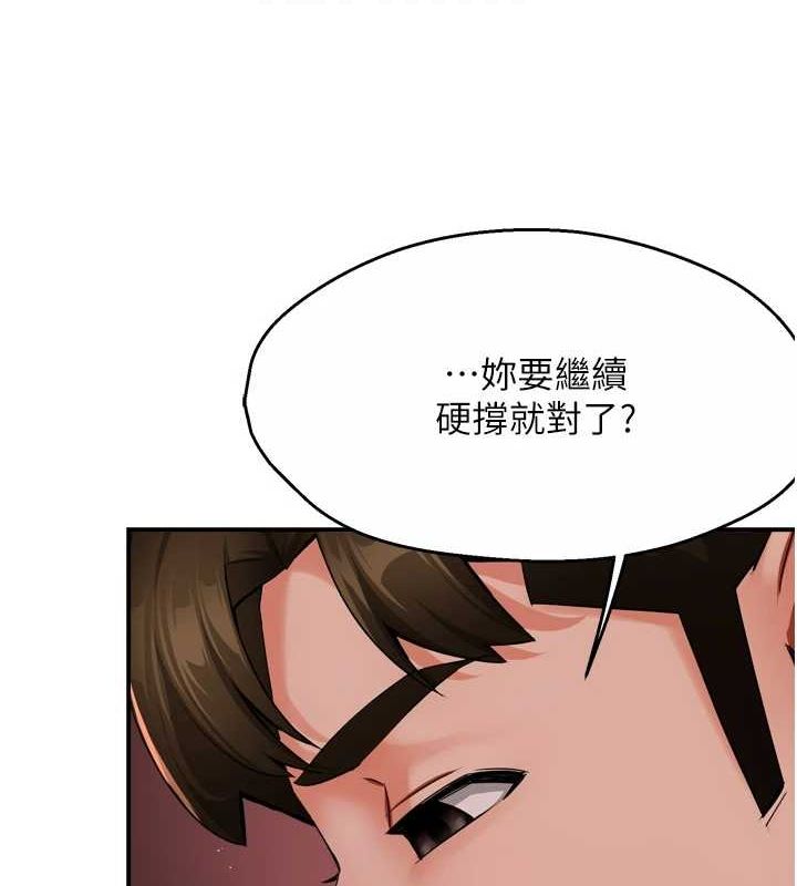 痒乐多阿姨第43話-我叫你快點進來!