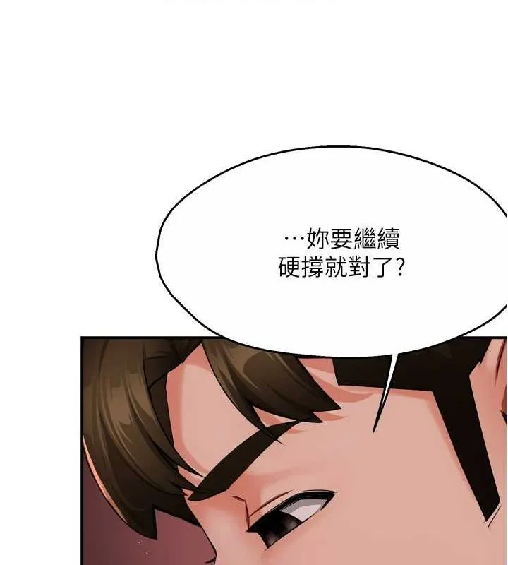 癢樂多阿姨第43話-我叫你快點進來!