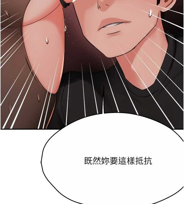 痒乐多阿姨第43話-我叫你快點進來!