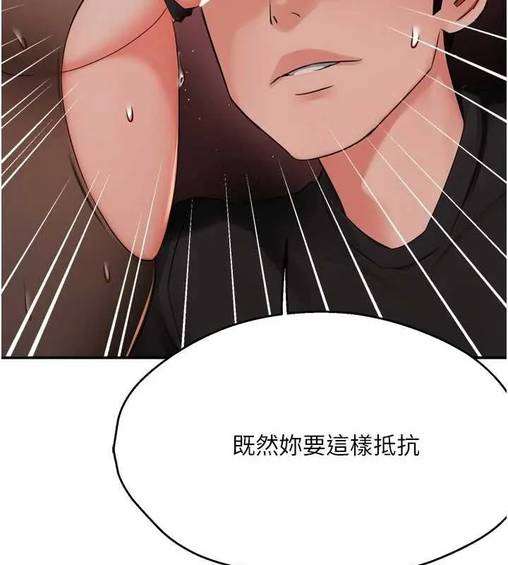 癢樂多阿姨第43話-我叫你快點進來!
