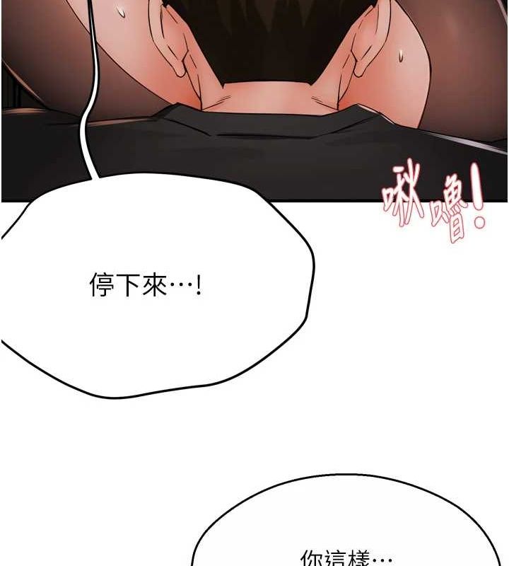 痒乐多阿姨第43話-我叫你快點進來!