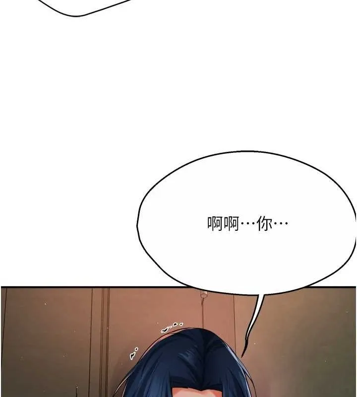 癢樂多阿姨第43話-我叫你快點進來!