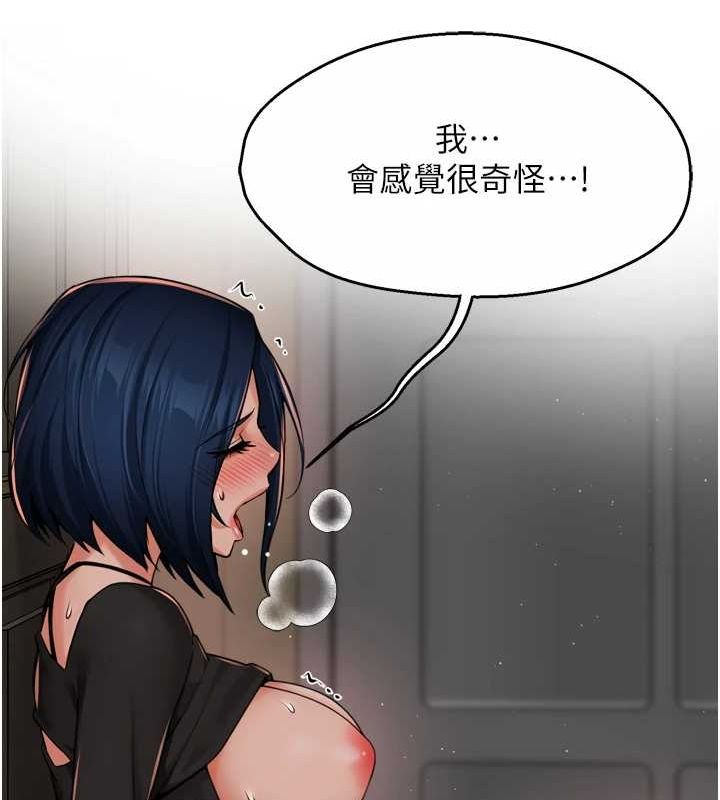 痒乐多阿姨第43話-我叫你快點進來!