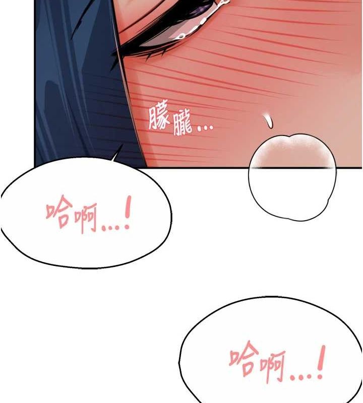 痒乐多阿姨第43話-我叫你快點進來!