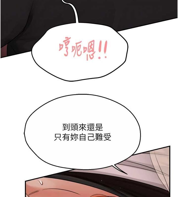 痒乐多阿姨第43話-我叫你快點進來!