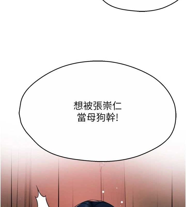 痒乐多阿姨第43話-我叫你快點進來!