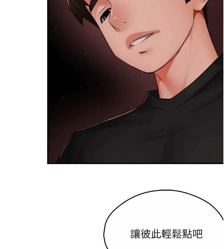 癢樂多阿姨第43話-我叫你快點進來!