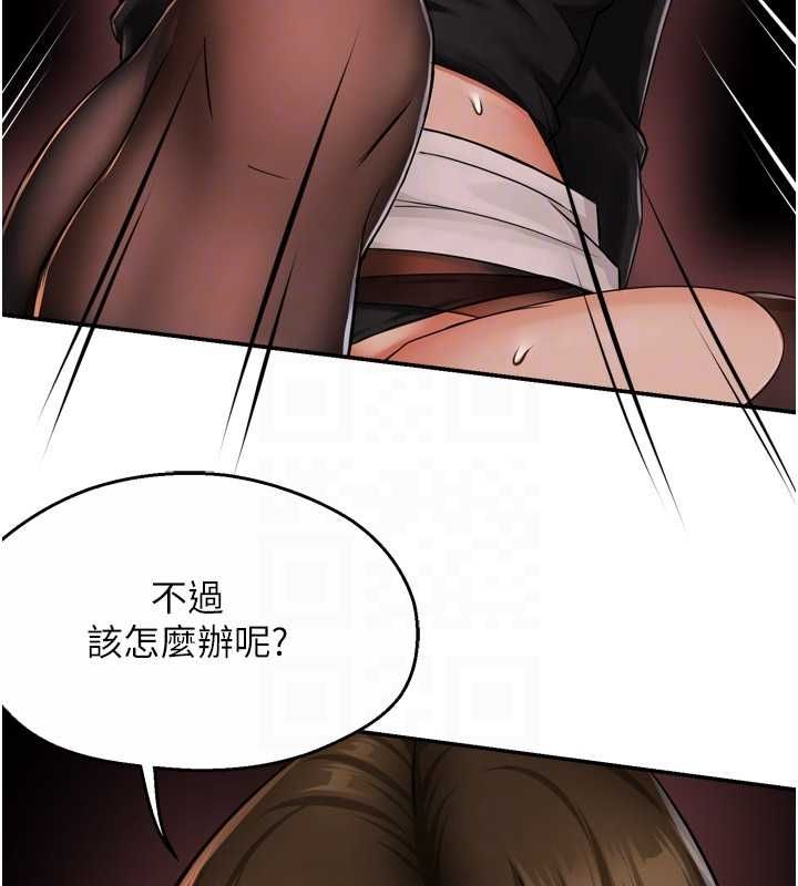 痒乐多阿姨第43話-我叫你快點進來!