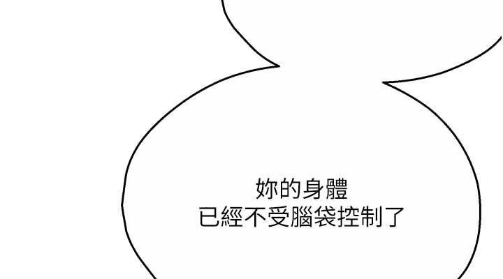 痒乐多阿姨第43話-我叫你快點進來!