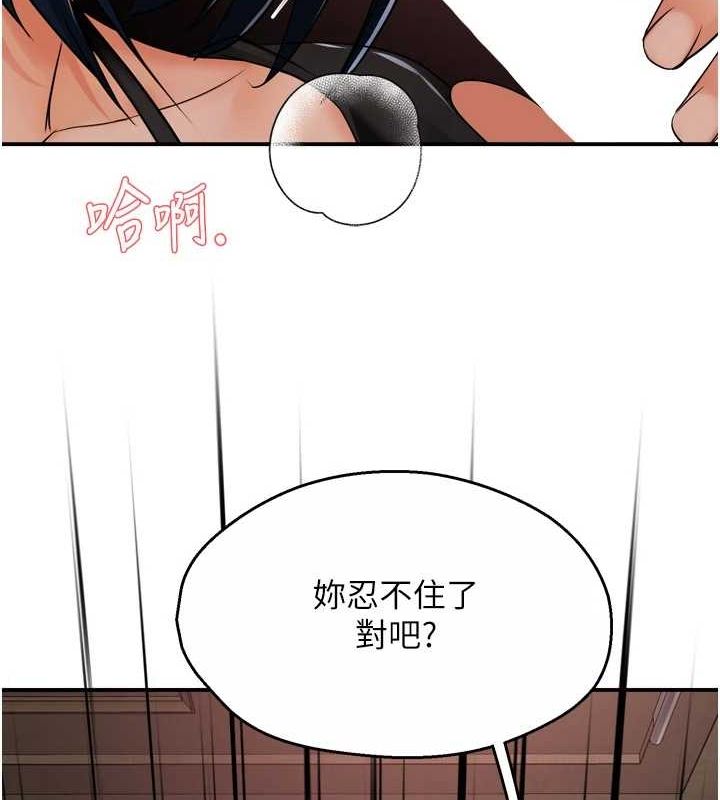 痒乐多阿姨第43話-我叫你快點進來!