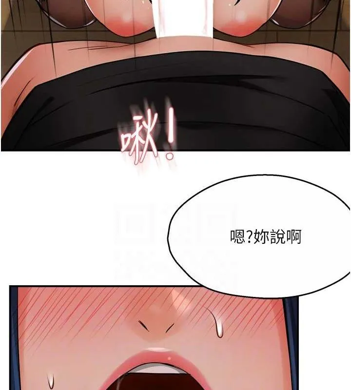 癢樂多阿姨第43話-我叫你快點進來!