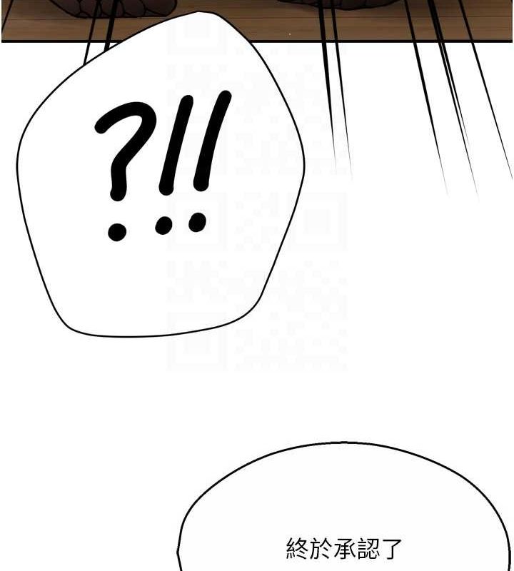 痒乐多阿姨第43話-我叫你快點進來!