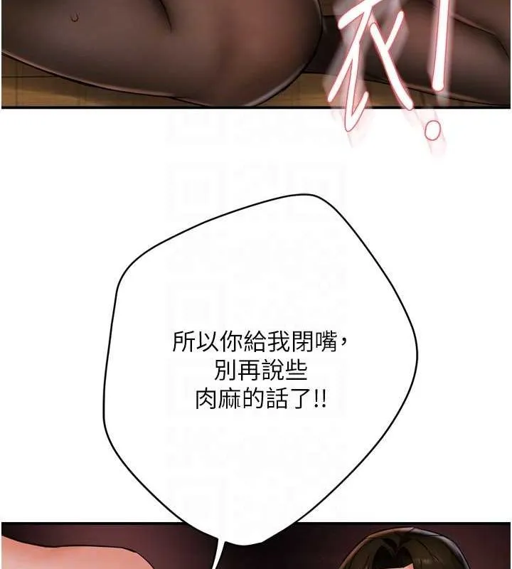 癢樂多阿姨第43話-我叫你快點進來!