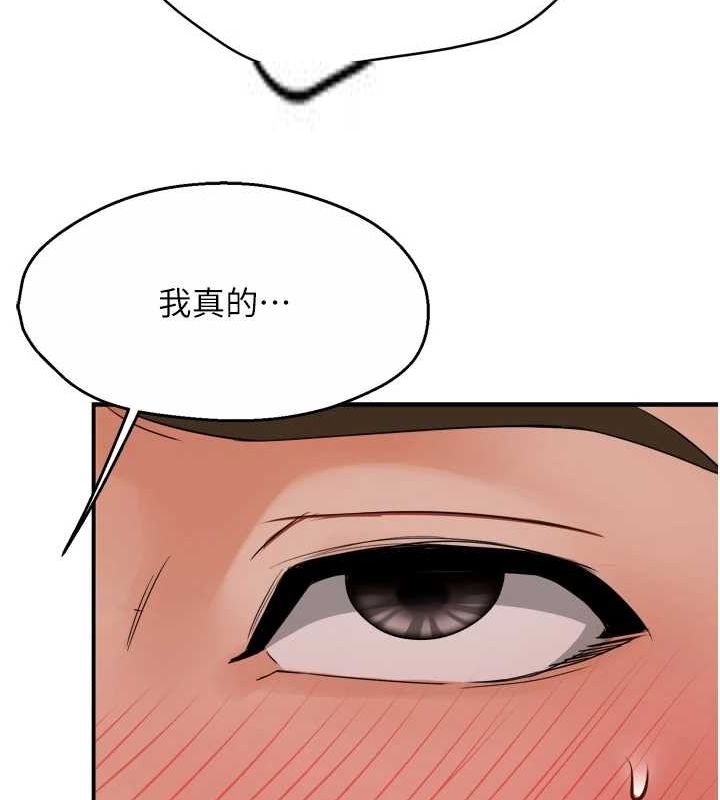 痒乐多阿姨第43話-我叫你快點進來!
