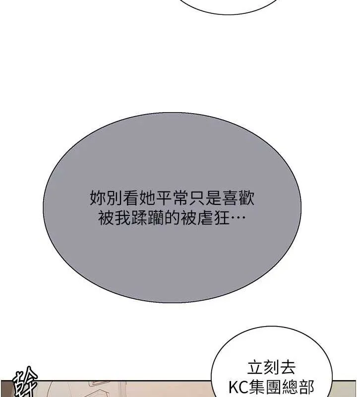 色輪眼第2季第55話-你怎麼還是學不乖?