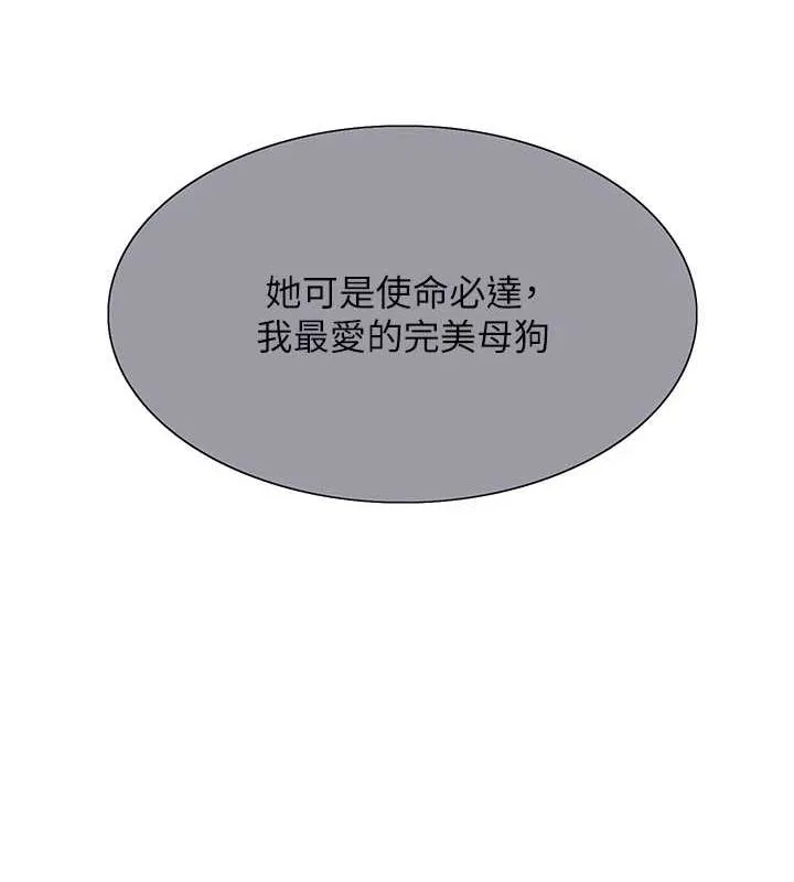 色輪眼第2季第55話-你怎麼還是學不乖?