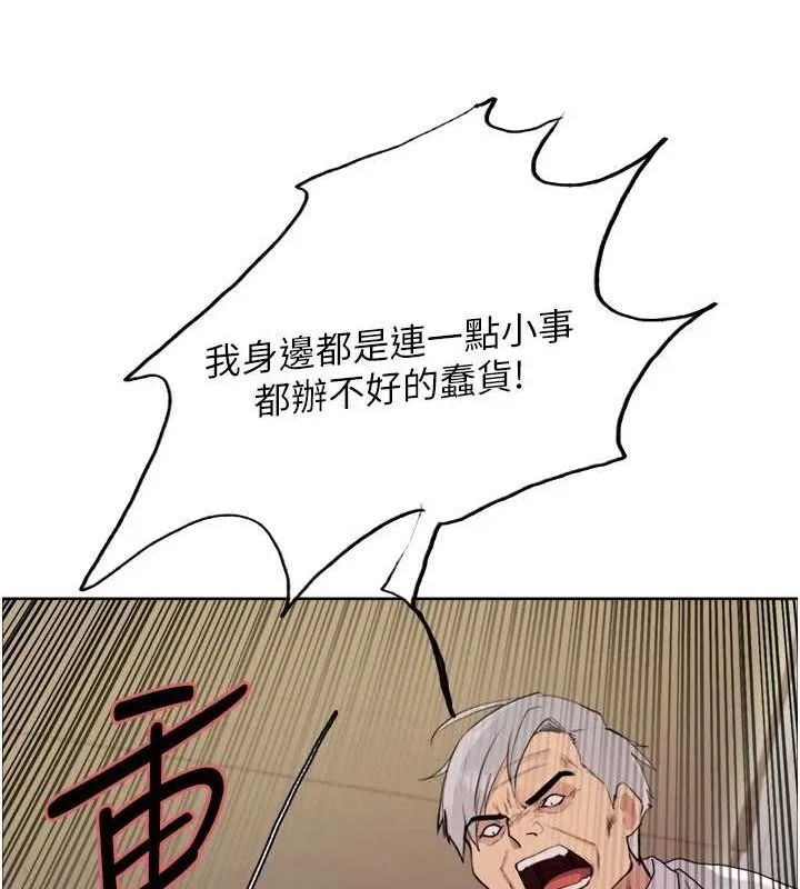 色輪眼第2季第55話-你怎麼還是學不乖?