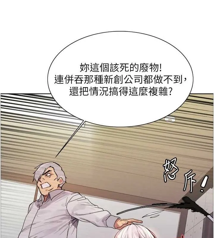 色輪眼第2季第55話-你怎麼還是學不乖?