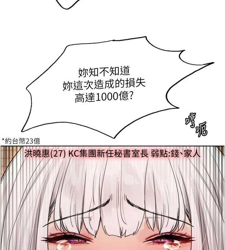 色轮眼第2季第55話-你怎麼還是學不乖?
