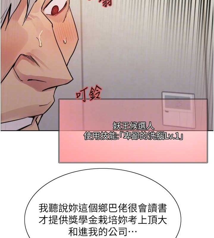 色轮眼第2季第55話-你怎麼還是學不乖?