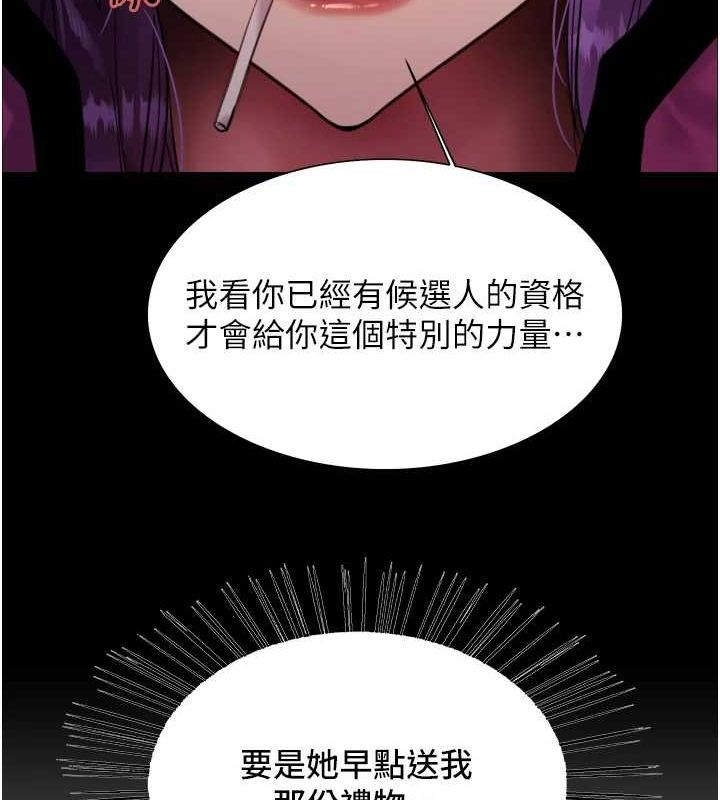 色轮眼第2季第55話-你怎麼還是學不乖?