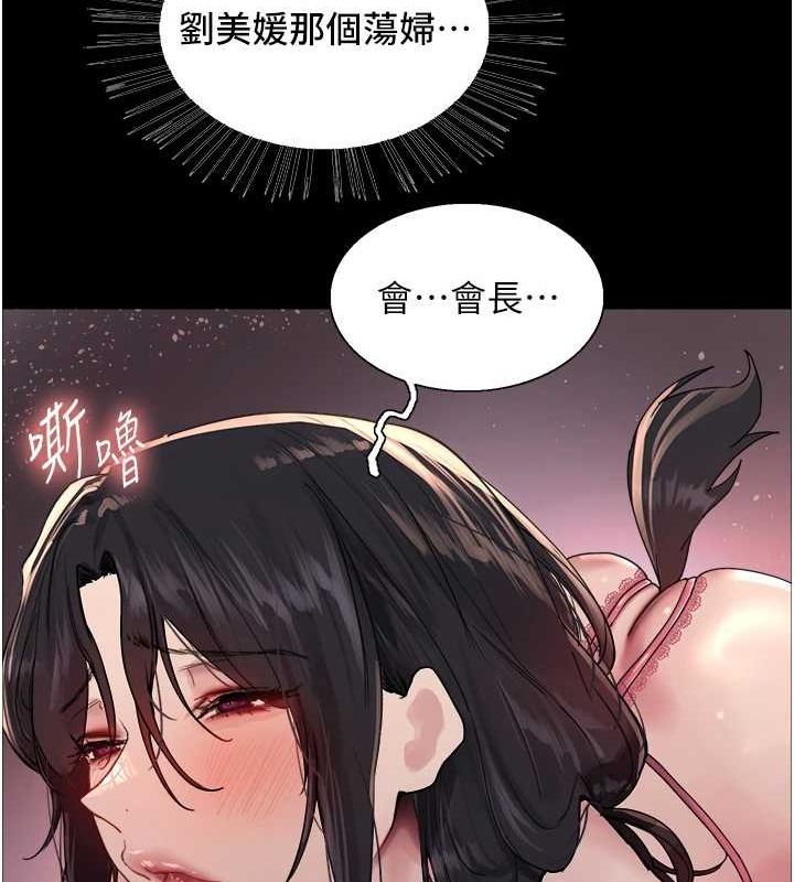 色轮眼第2季第55話-你怎麼還是學不乖?