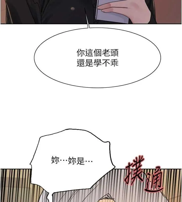 色輪眼第2季第55話-你怎麼還是學不乖?