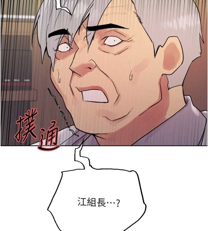 色轮眼第2季第55話-你怎麼還是學不乖?