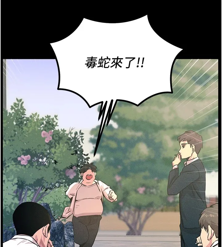 惡次人生第2話-四分五裂的友誼
