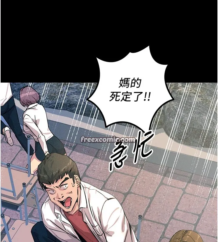 惡次人生第2話-四分五裂的友誼