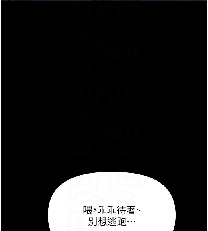 恶次人生第2話-四分五裂的友誼