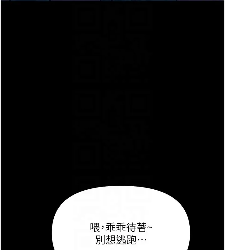 惡次人生第2話-四分五裂的友誼