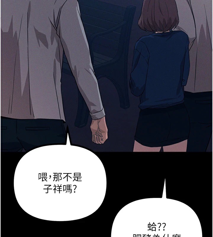 恶次人生第2話-四分五裂的友誼