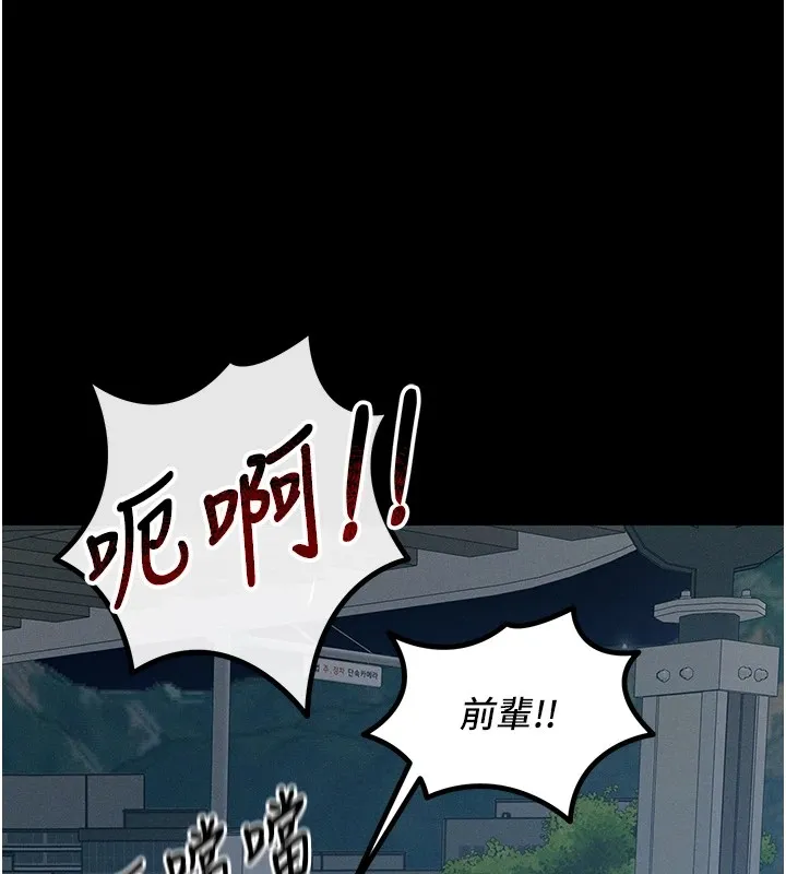惡次人生第2話-四分五裂的友誼