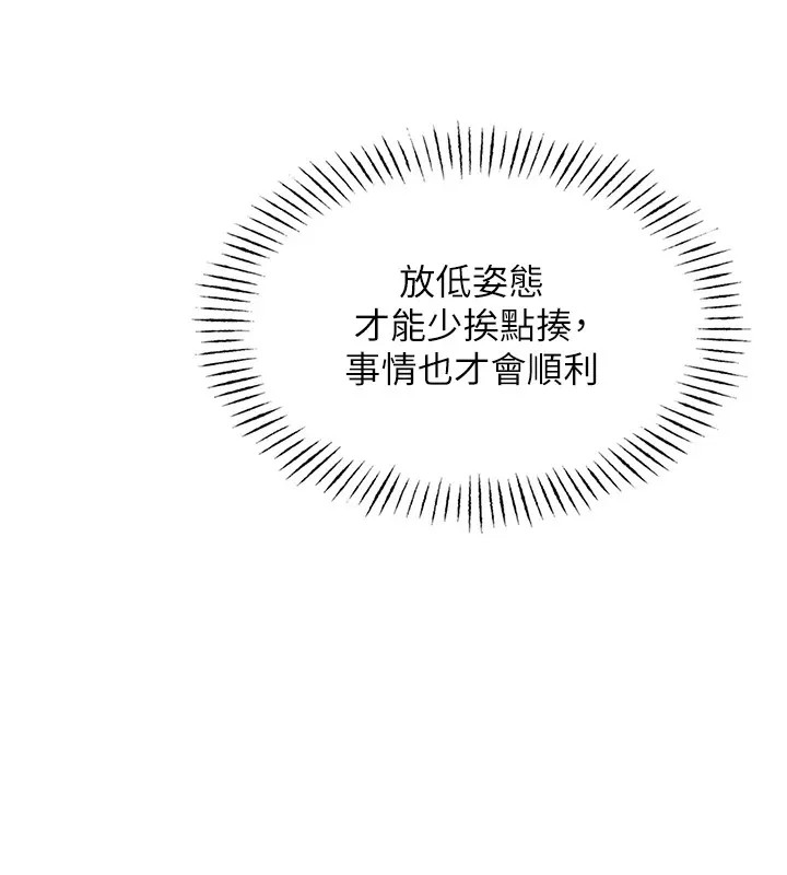 惡次人生第2話-四分五裂的友誼