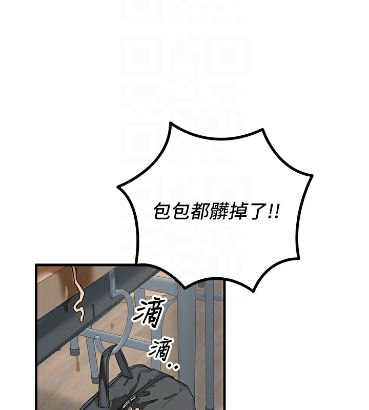 恶次人生第2話-四分五裂的友誼
