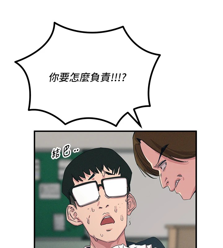 恶次人生第2話-四分五裂的友誼