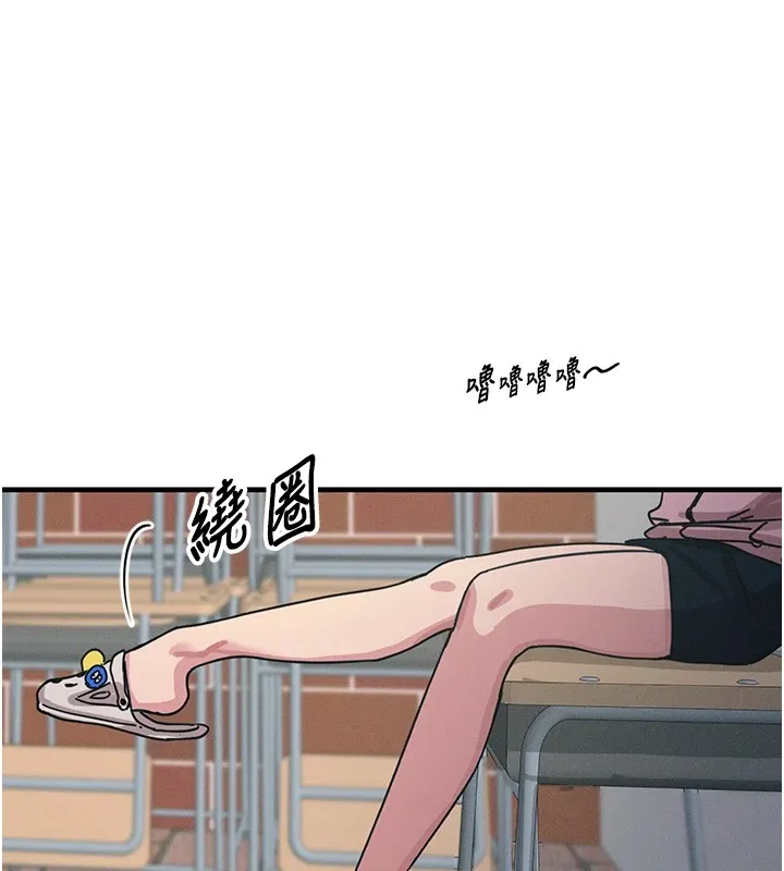 惡次人生第2話-四分五裂的友誼