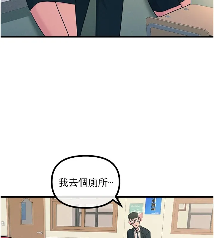 惡次人生第2話-四分五裂的友誼