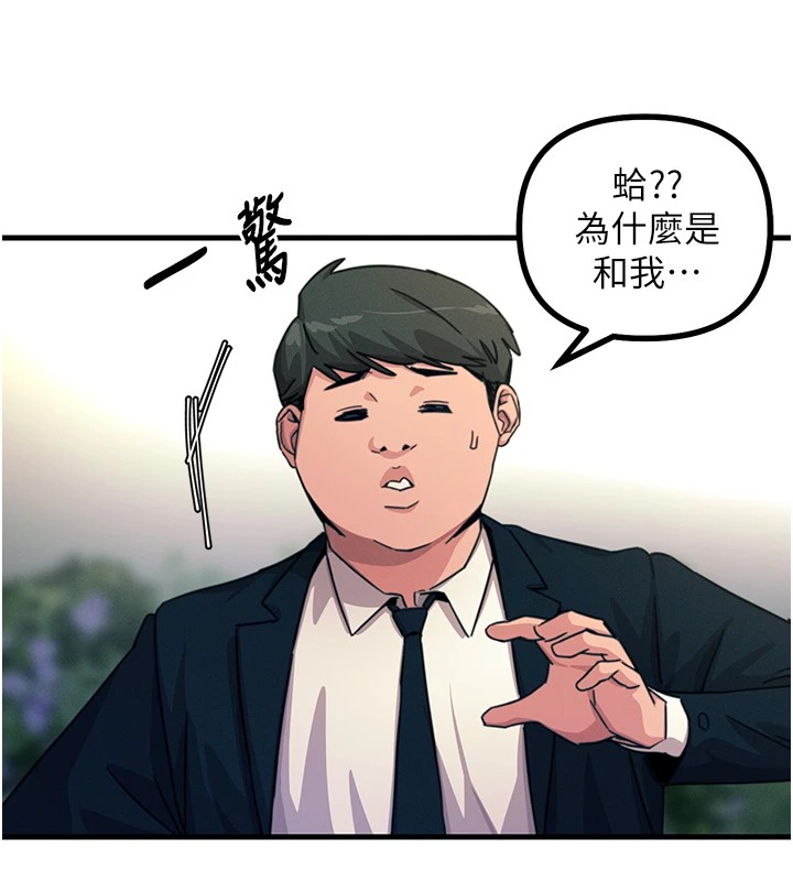 恶次人生第2話-四分五裂的友誼