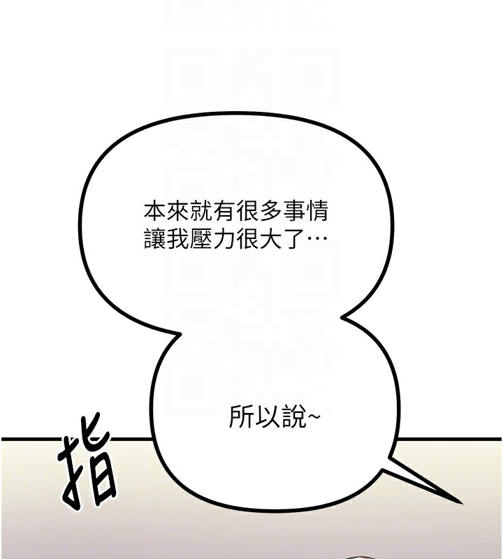 恶次人生第2話-四分五裂的友誼