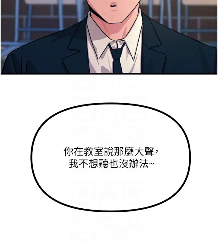 惡次人生第2話-四分五裂的友誼