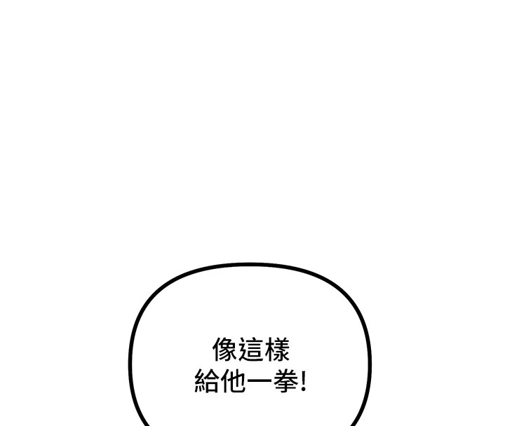 恶次人生第2話-四分五裂的友誼
