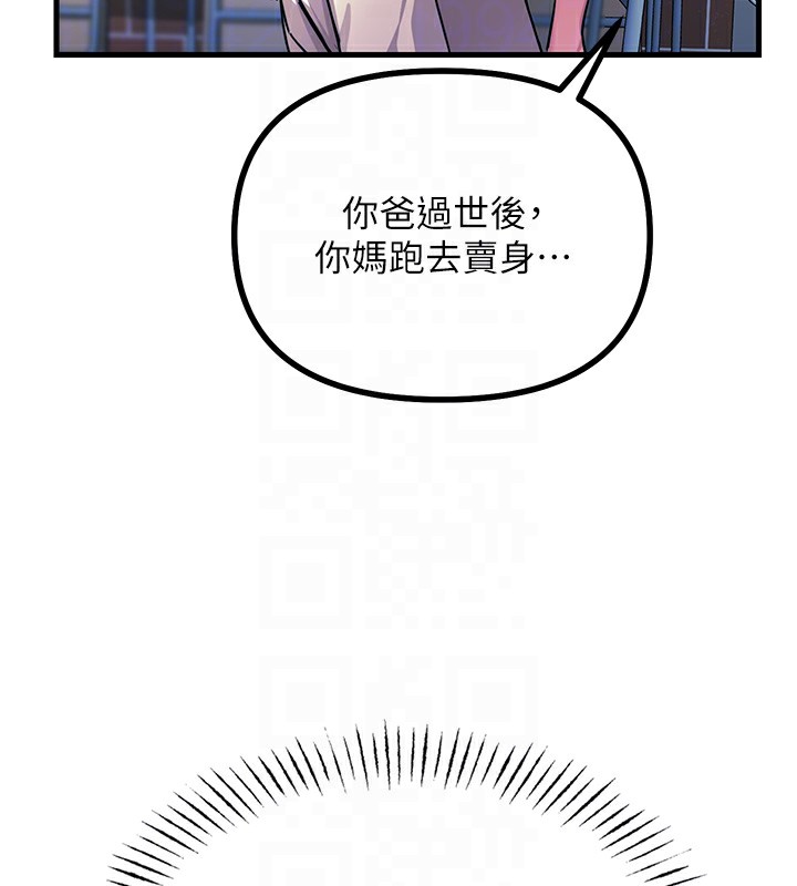 恶次人生第2話-四分五裂的友誼