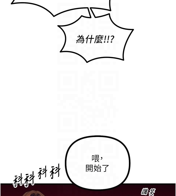 恶次人生第2話-四分五裂的友誼