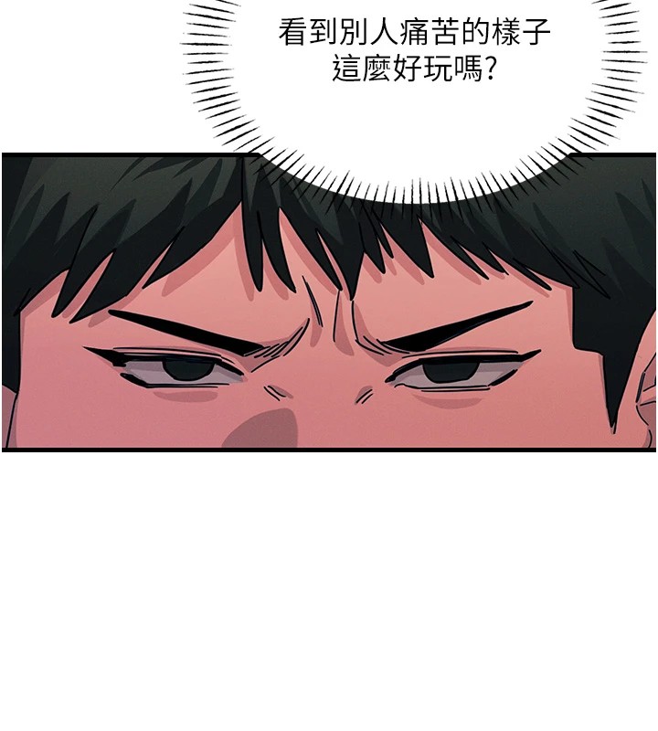 恶次人生第2話-四分五裂的友誼