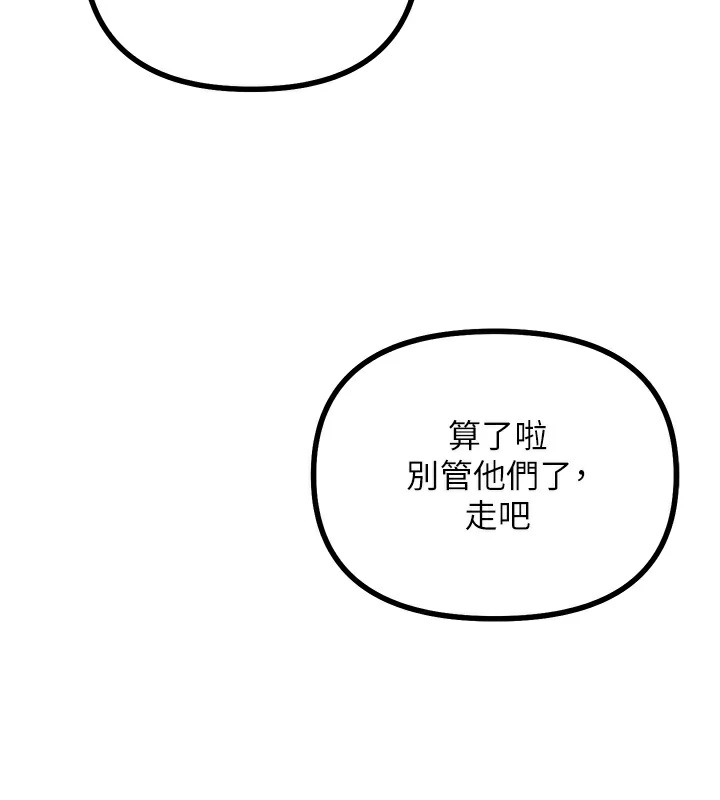 恶次人生第2話-四分五裂的友誼
