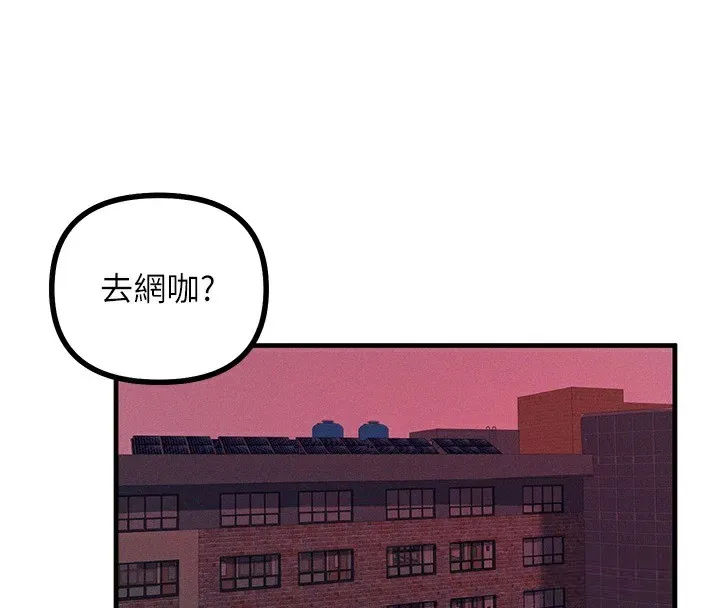 惡次人生第2話-四分五裂的友誼