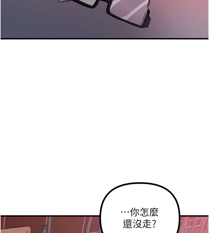 恶次人生第2話-四分五裂的友誼