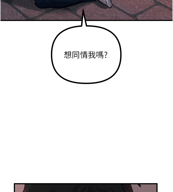 恶次人生第2話-四分五裂的友誼